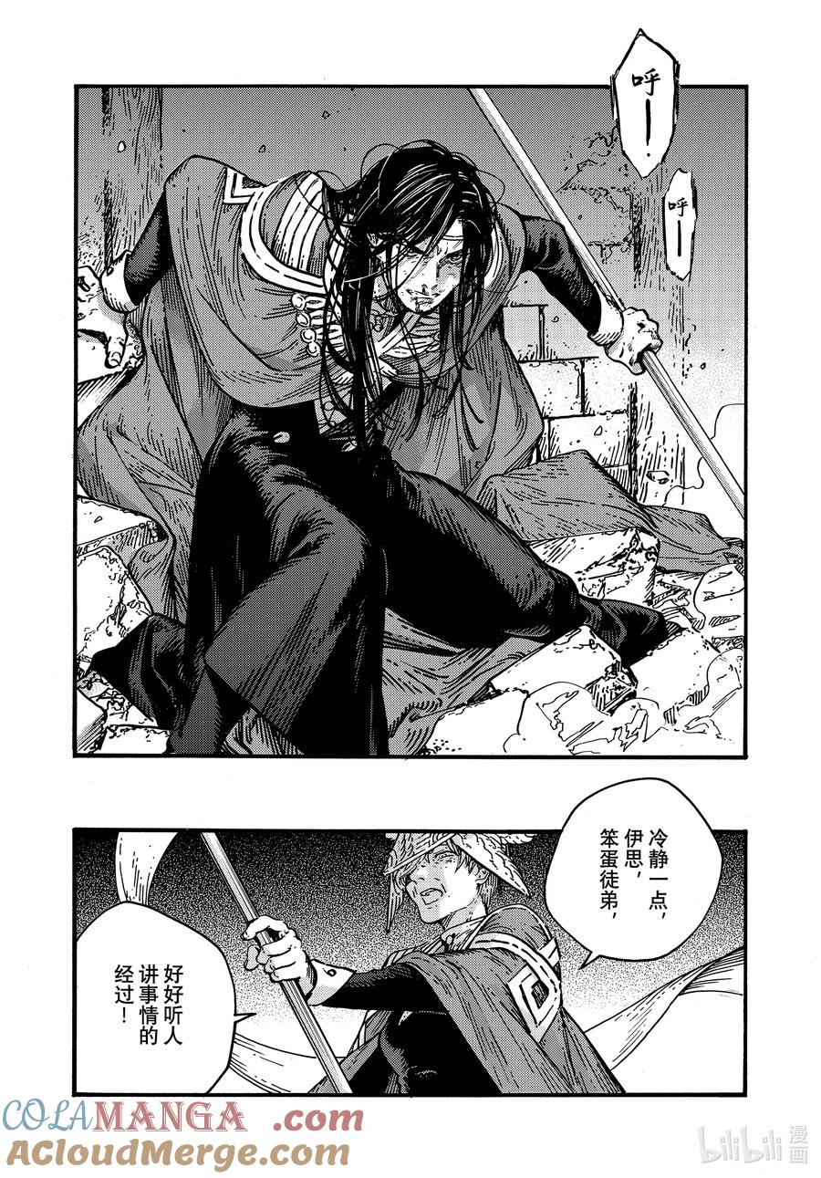 尖帽子的魔法工坊 79 第79话 第3页