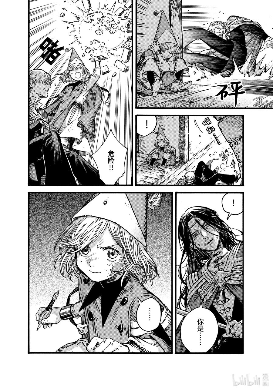 尖帽子的魔法工坊 79 第79话 第8页