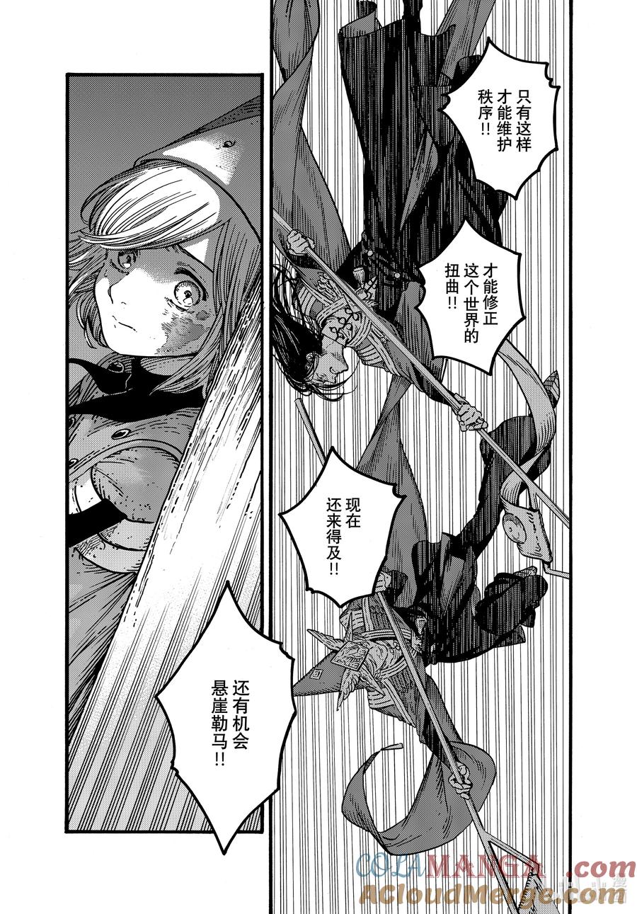尖帽子的魔法工坊 79 第79话 第7页