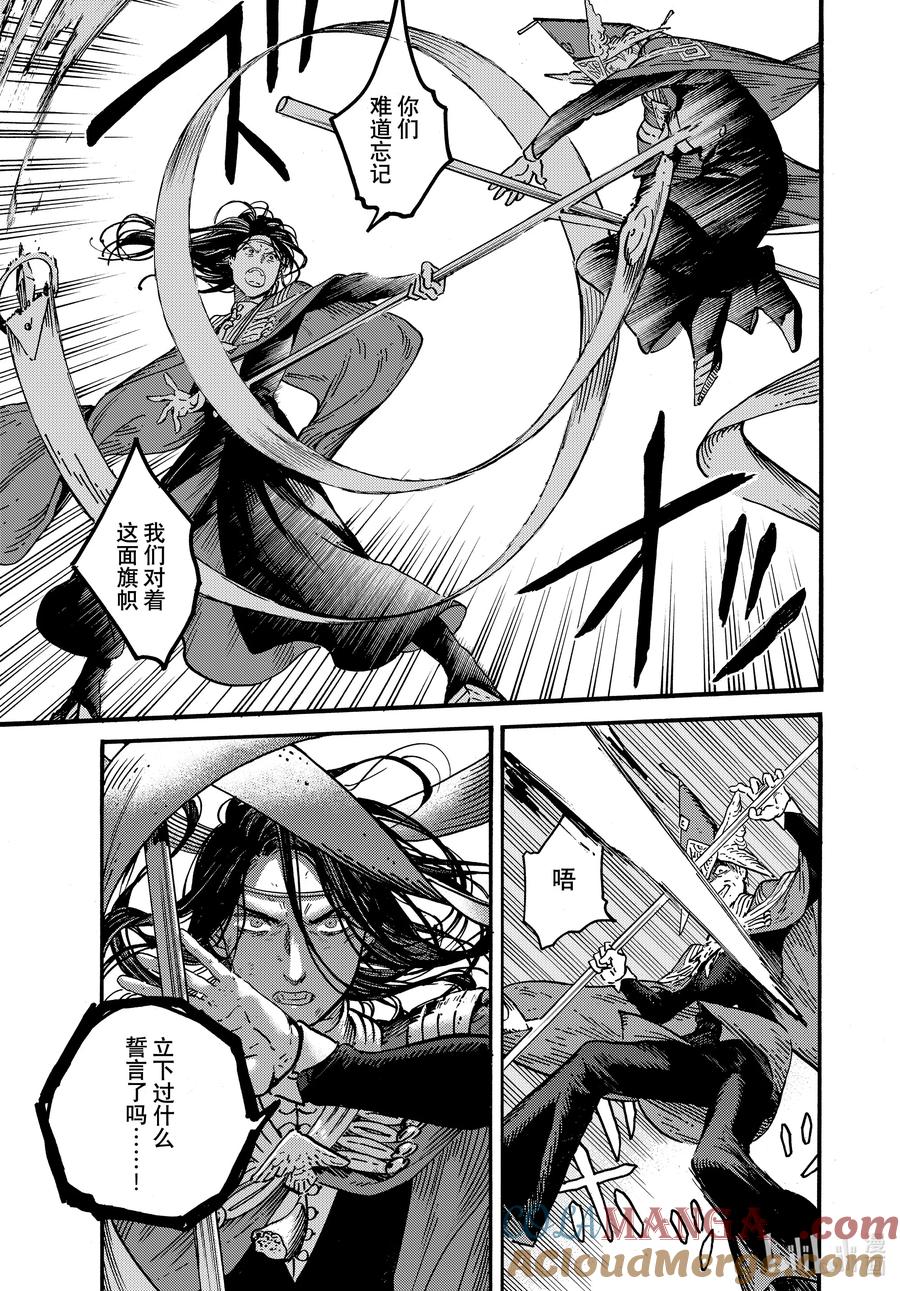 尖帽子的魔法工坊 79 第79话 第5页