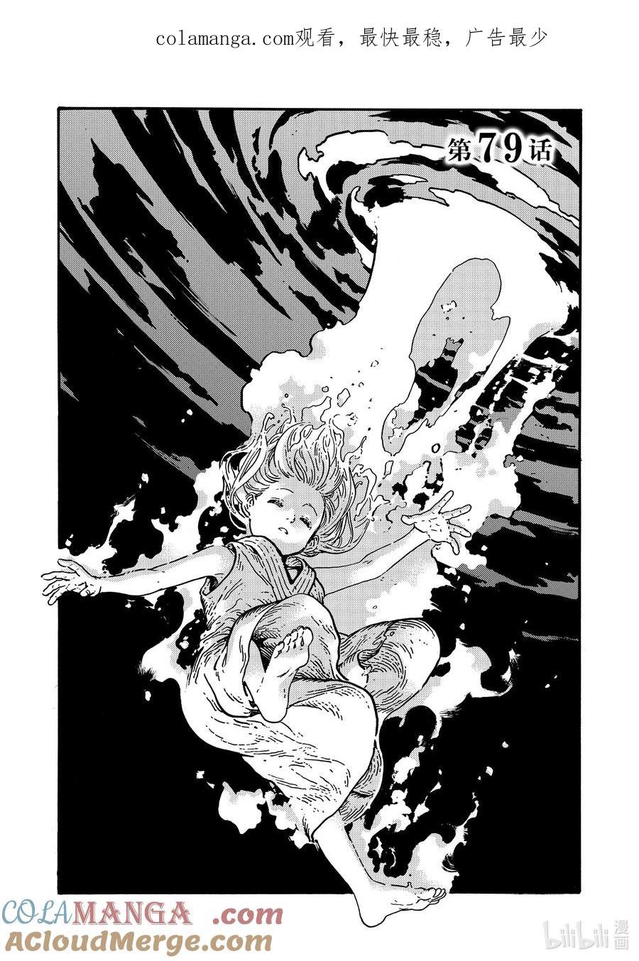 尖帽子的魔法工坊 79 第79话 第1页