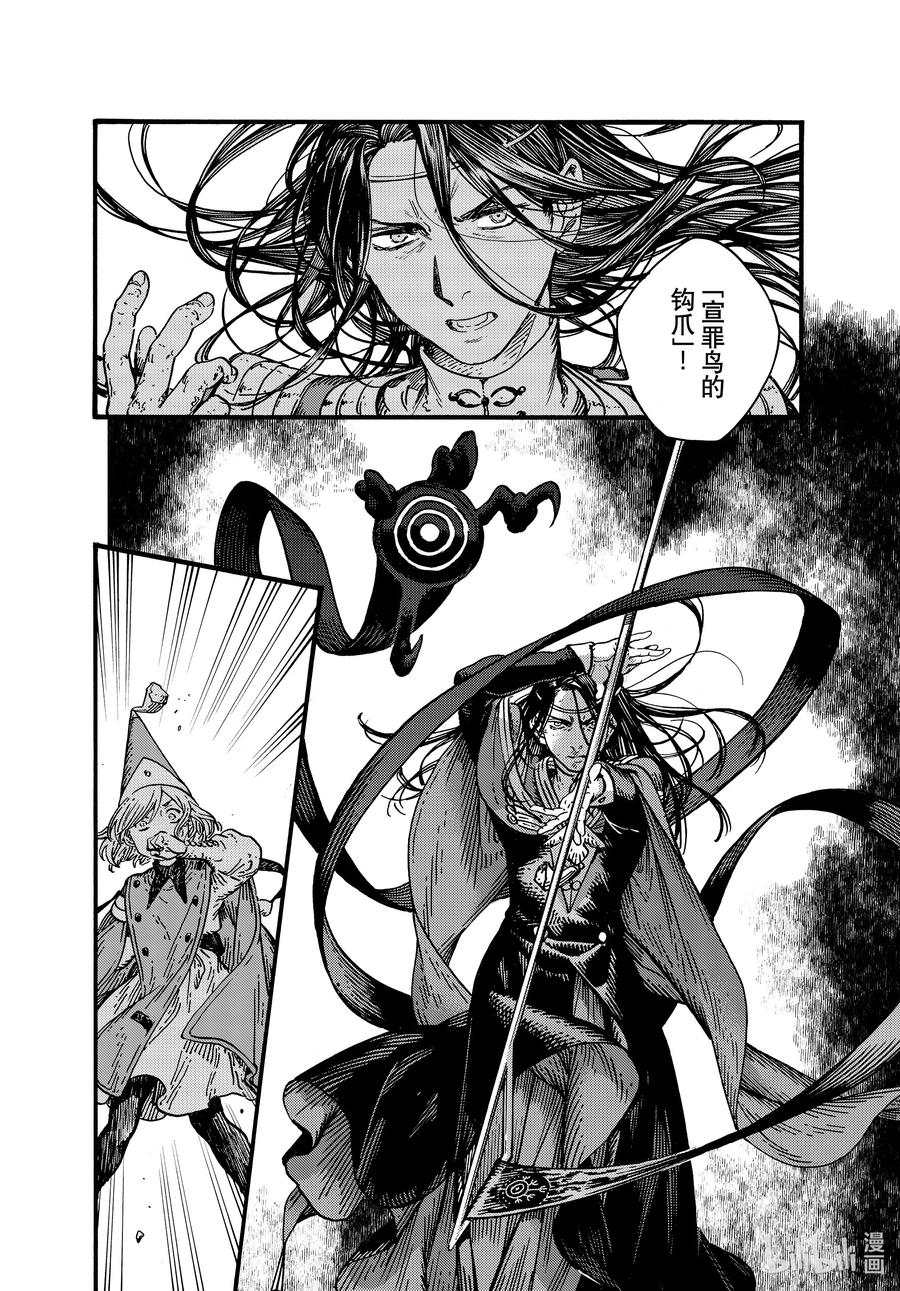 尖帽子的魔法工坊 79 第79话 第14页