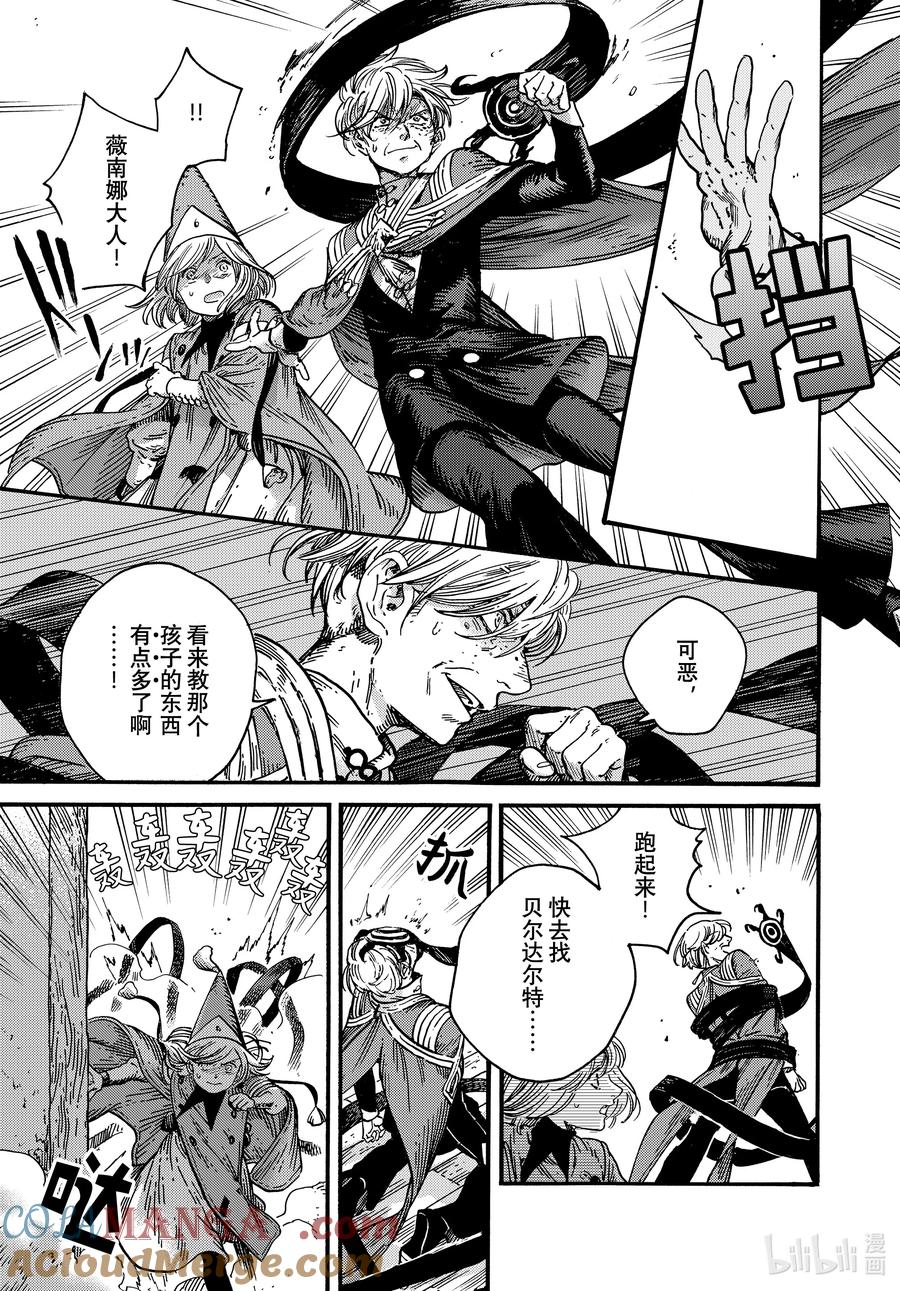尖帽子的魔法工坊 79 第79话 第15页