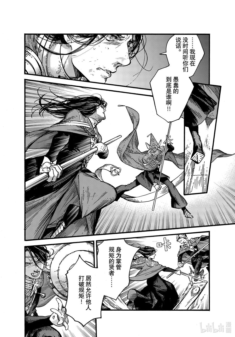 尖帽子的魔法工坊 79 第79话 第4页