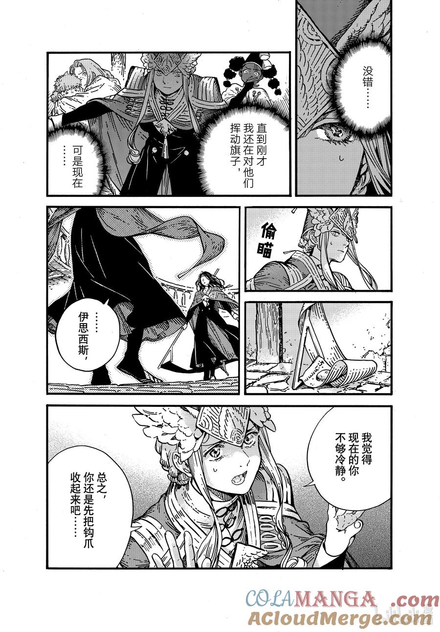 尖帽子的魔法工坊 80 第80话 第25页
