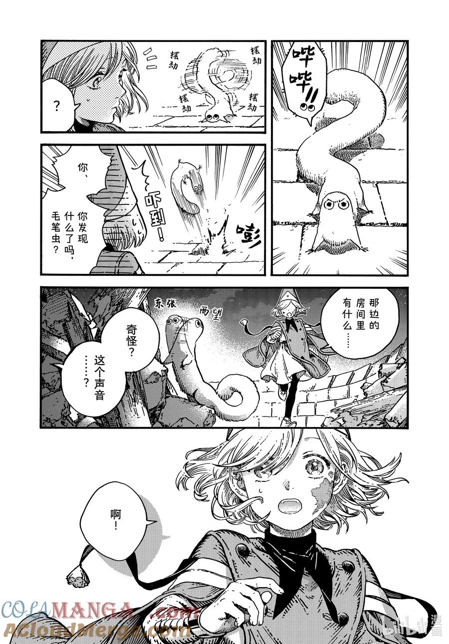 尖帽子的魔法工坊 80 第80话 第19页
