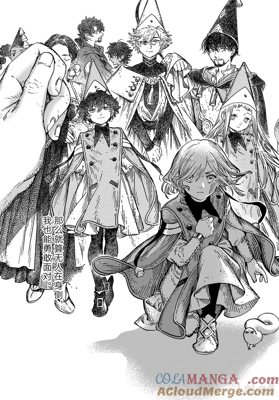 尖帽子的魔法工坊 80 第80话 第17页