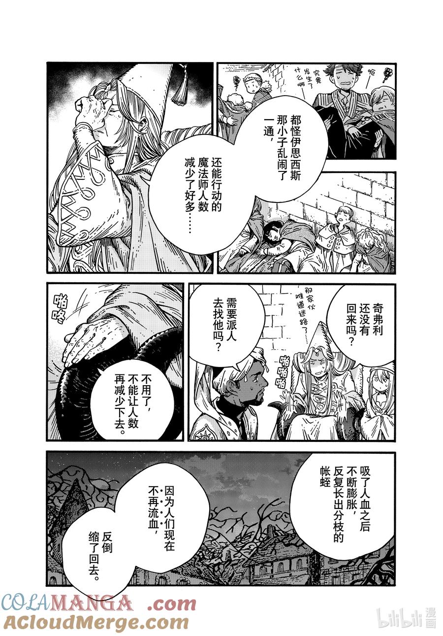尖帽子的魔法工坊 80 第80话 第35页