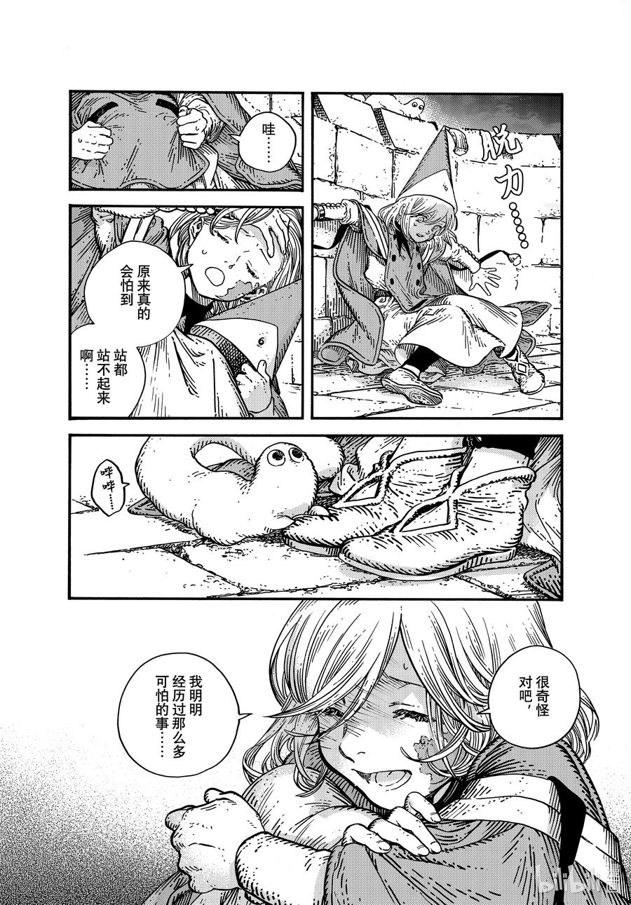尖帽子的魔法工坊 80 第80话 第10页