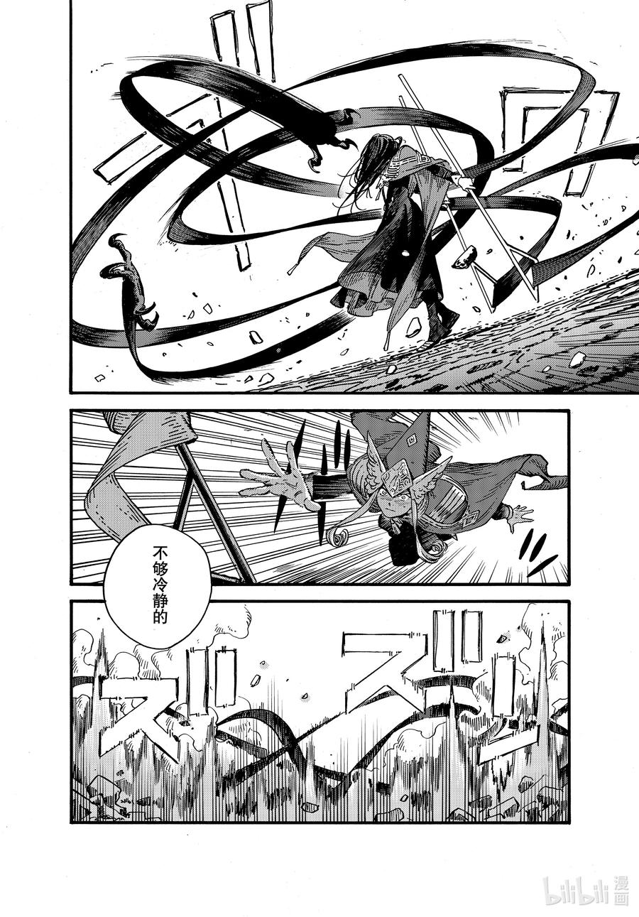 尖帽子的魔法工坊 80 第80话 第26页
