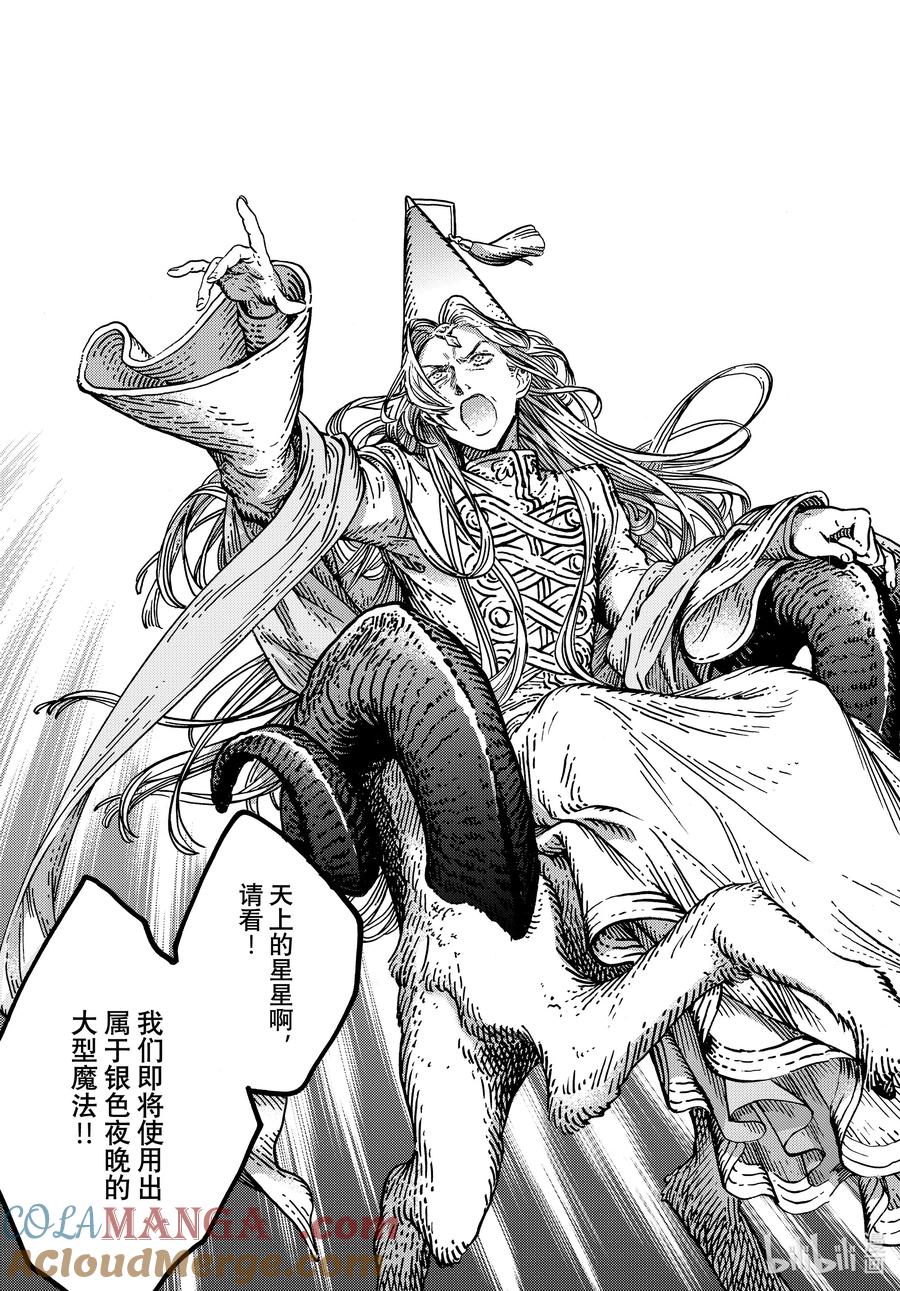 尖帽子的魔法工坊 80 第80话 第43页