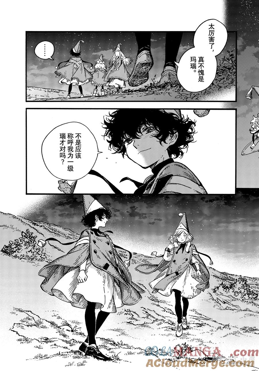 尖帽子的魔法工坊 80 第80话 第39页
