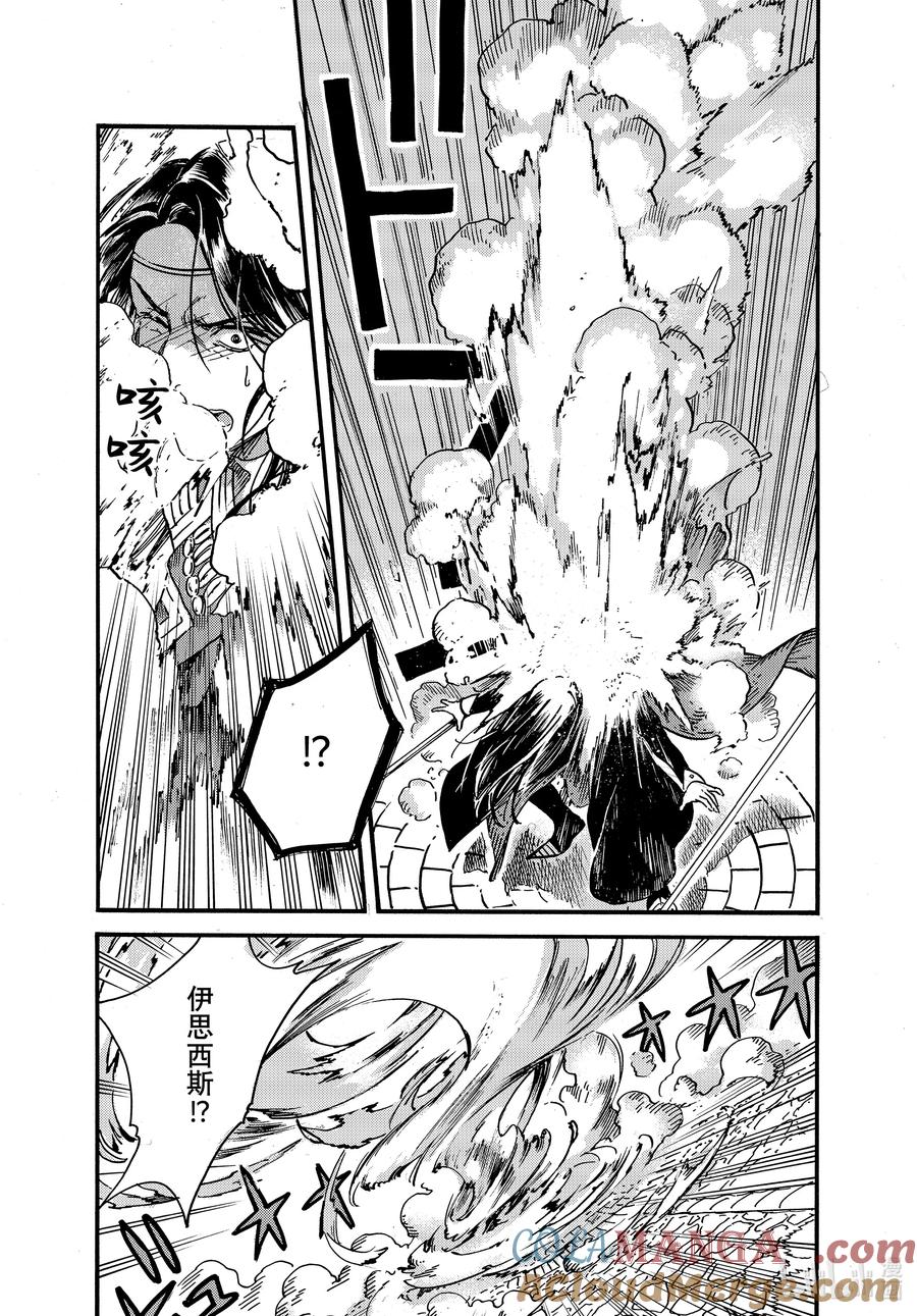 尖帽子的魔法工坊 80 第80话 第29页