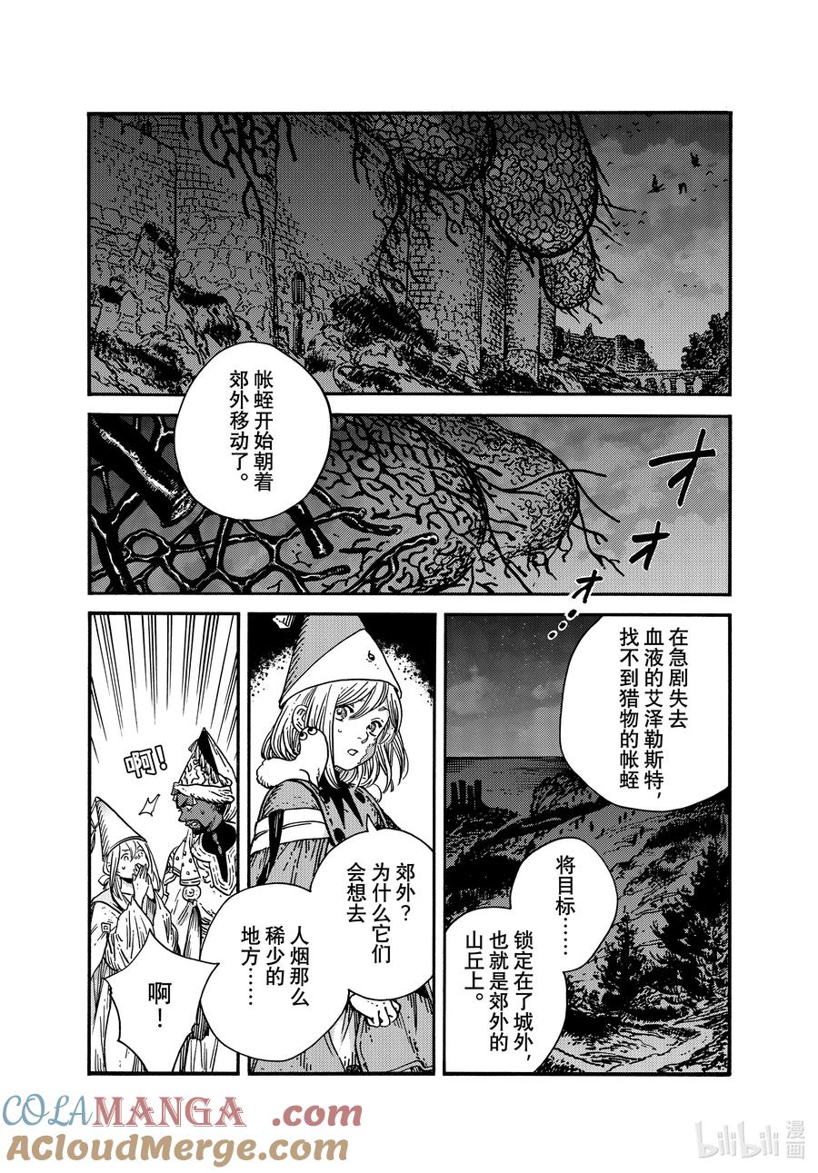 尖帽子的魔法工坊 80 第80话 第37页