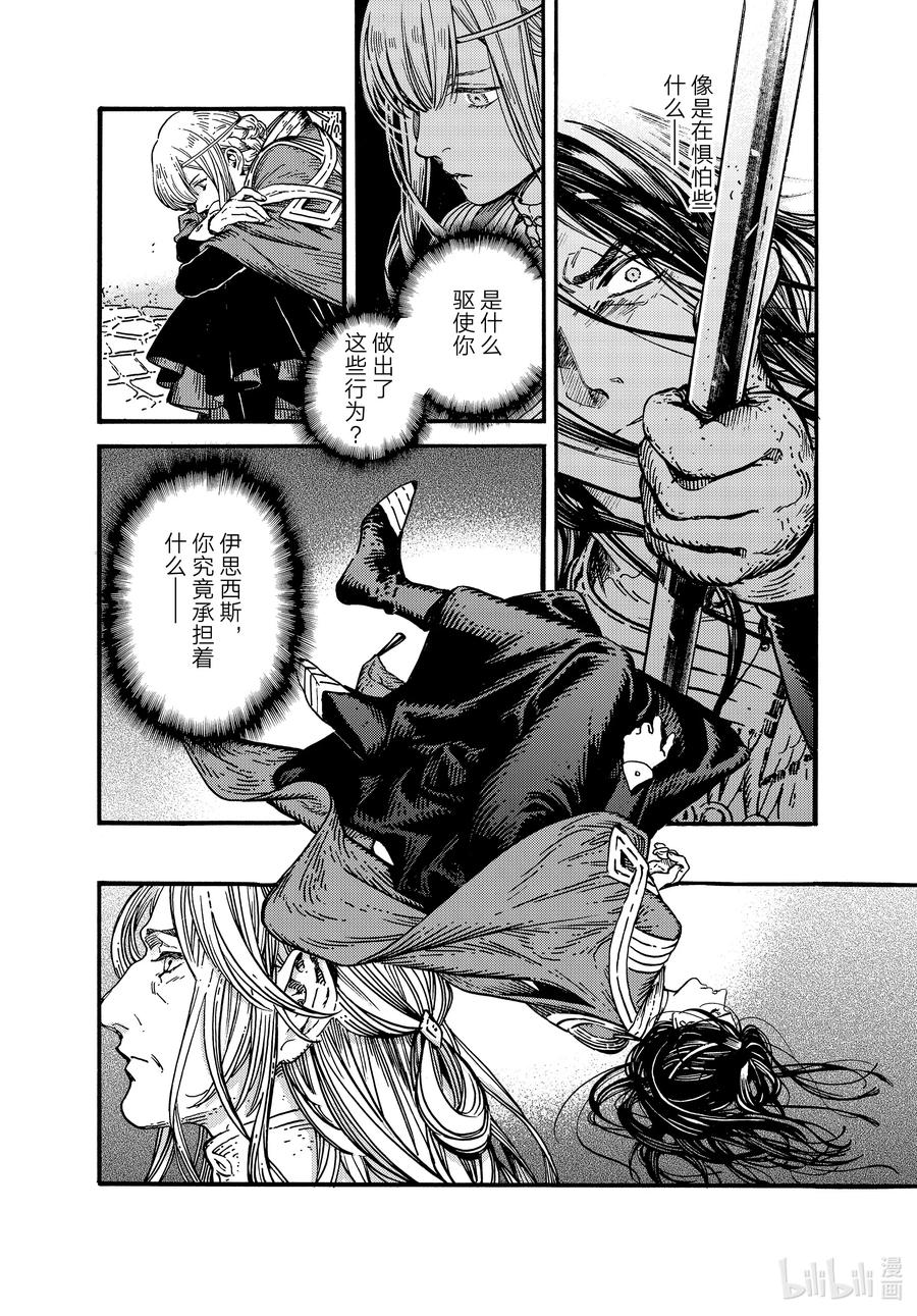 尖帽子的魔法工坊 80 第80话 第34页