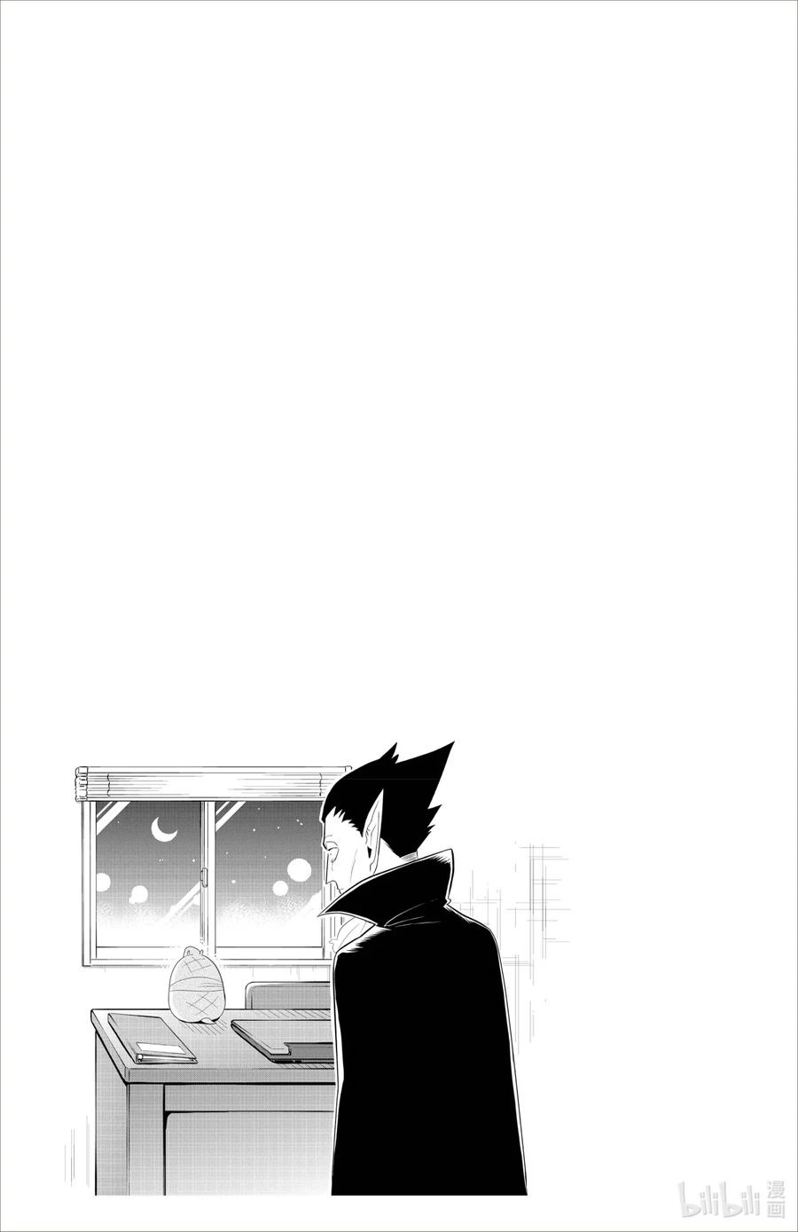 吸血鬼马上死 85 加油啊！杀人魔岐里！ 第16页