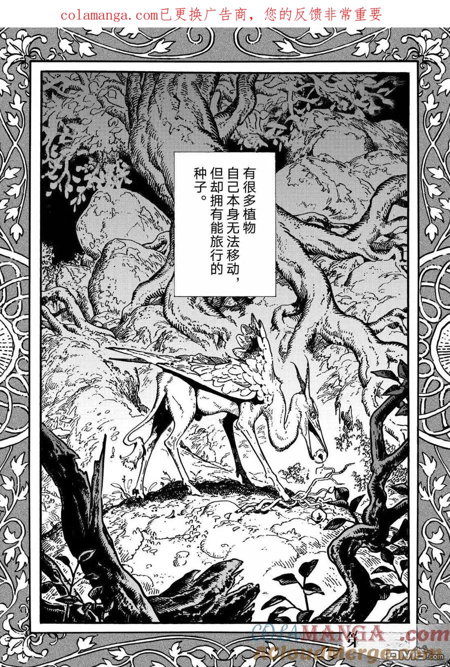 尖帽子的魔法工坊 第86话 第1页