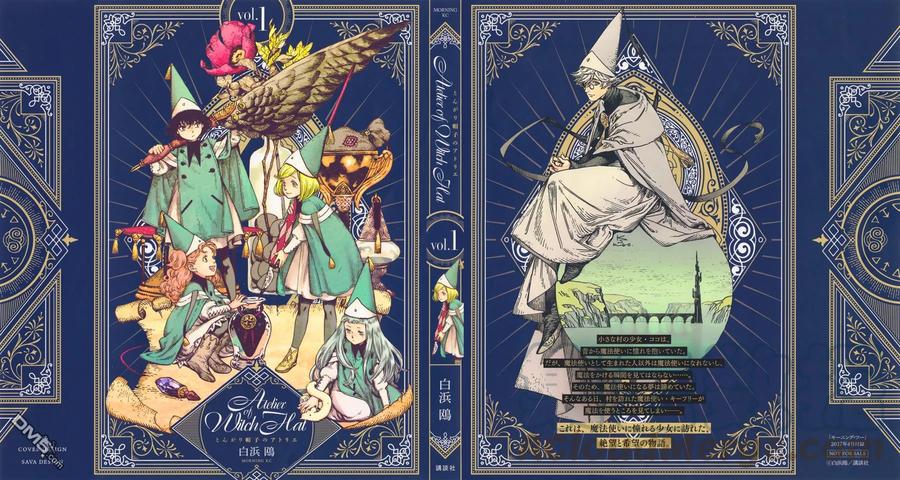 尖帽子的魔法工坊 9 第1页
