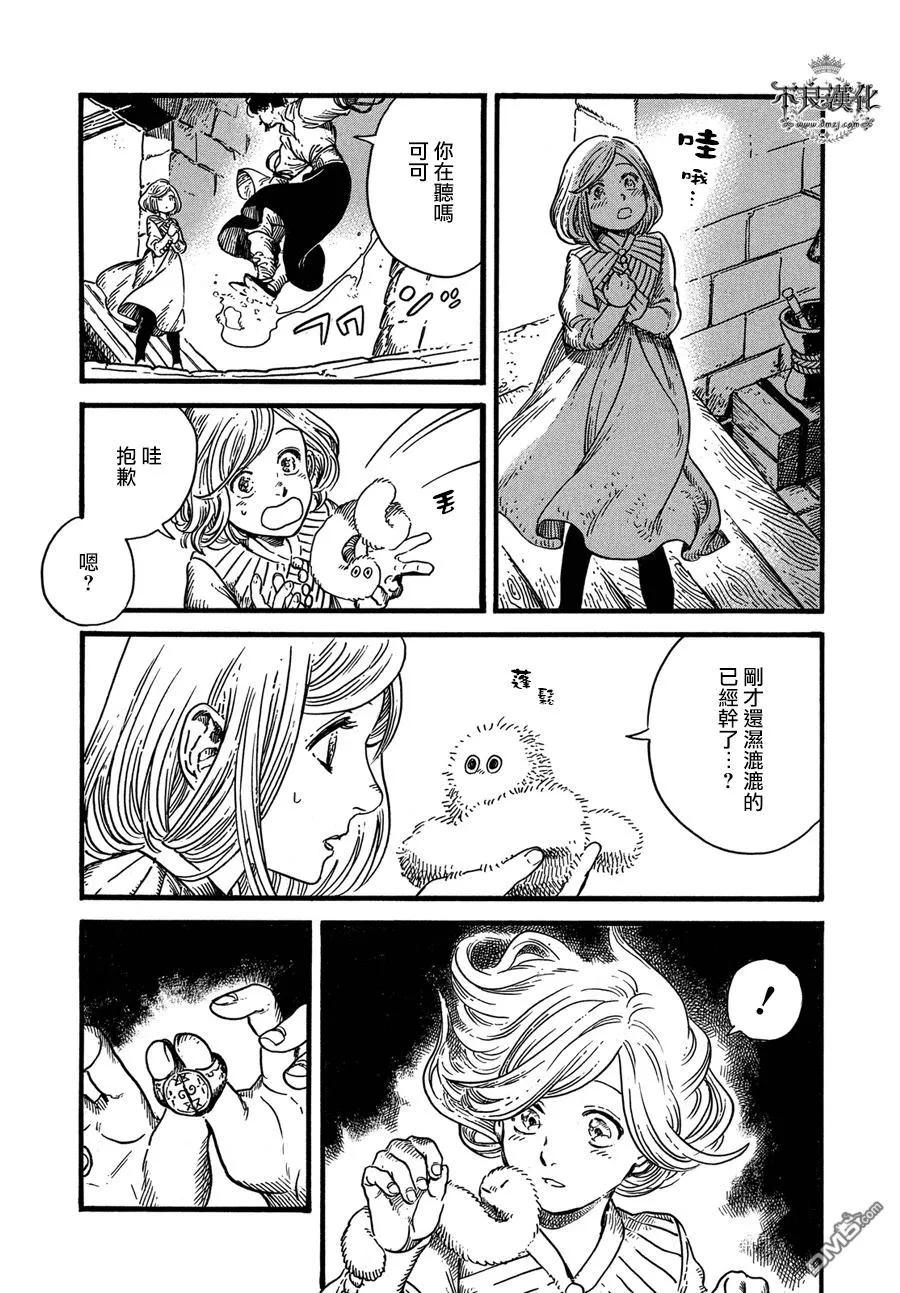 尖帽子的魔法工坊 9 第19页