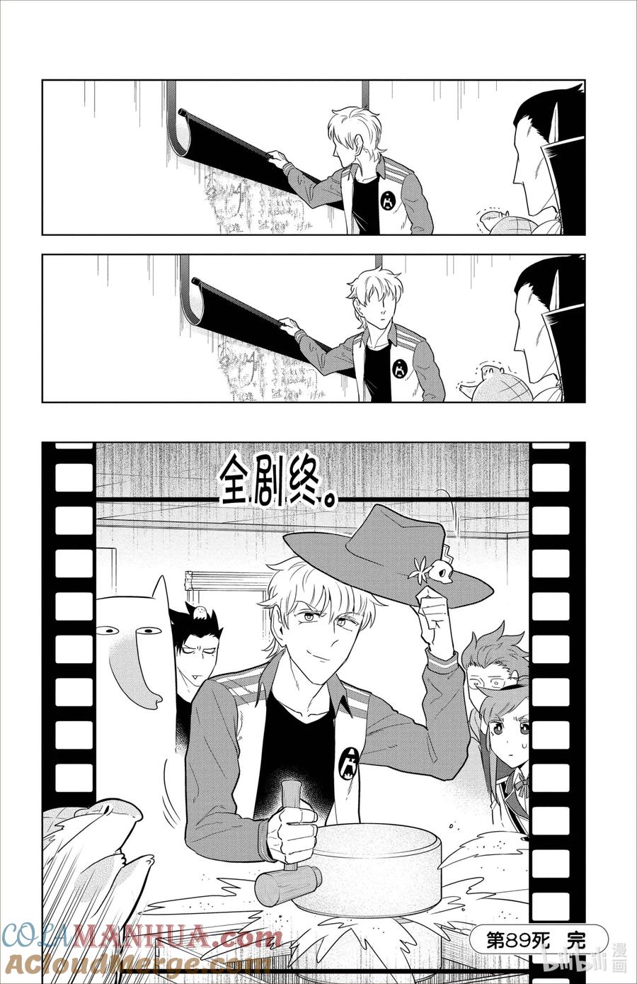 吸血鬼马上死 89 Romance Ronald Roadshow 第12页