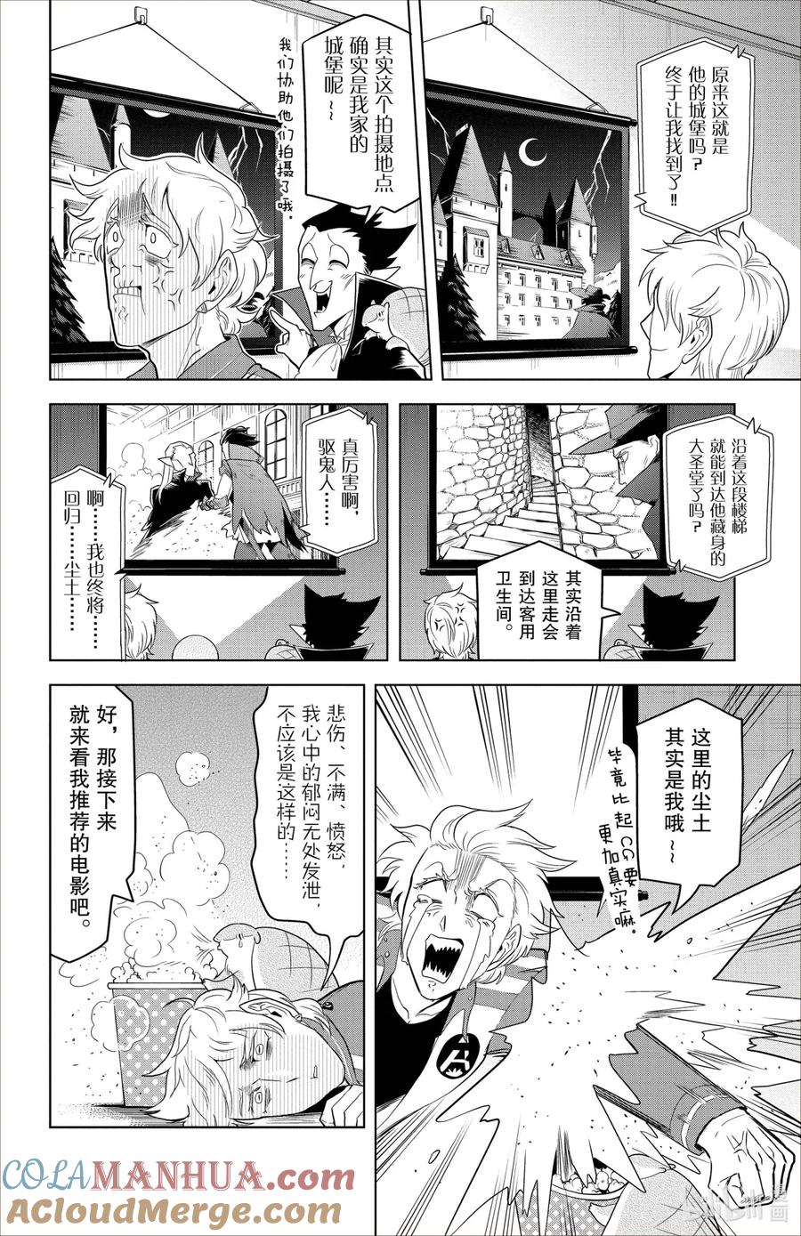 吸血鬼马上死 89 Romance Ronald Roadshow 第4页