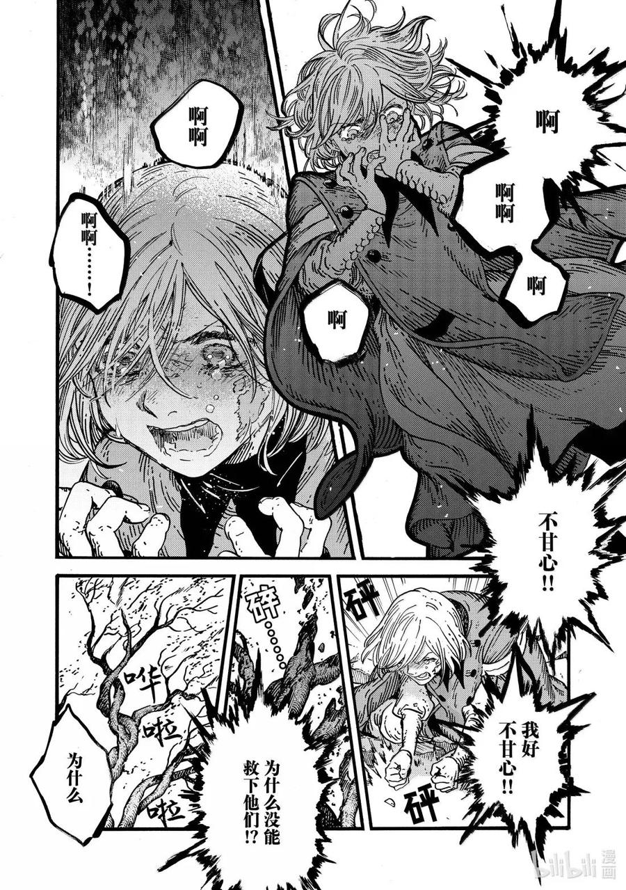 尖帽子的魔法工坊 87 第87话 第26页