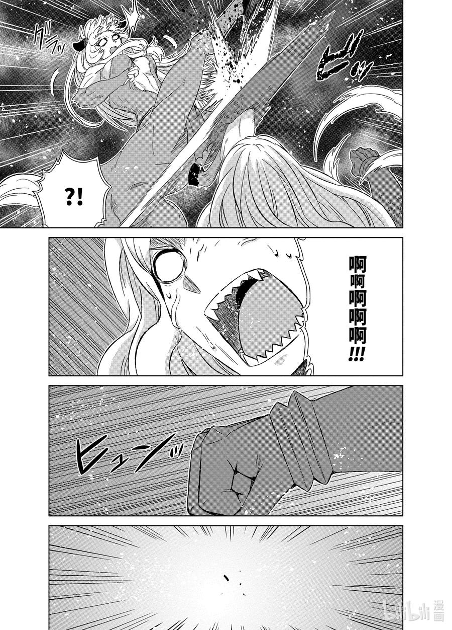 《世界上唯一的魔物使-转职后被误认为了魔王-》26-后篇① 魔物融合 第9页
