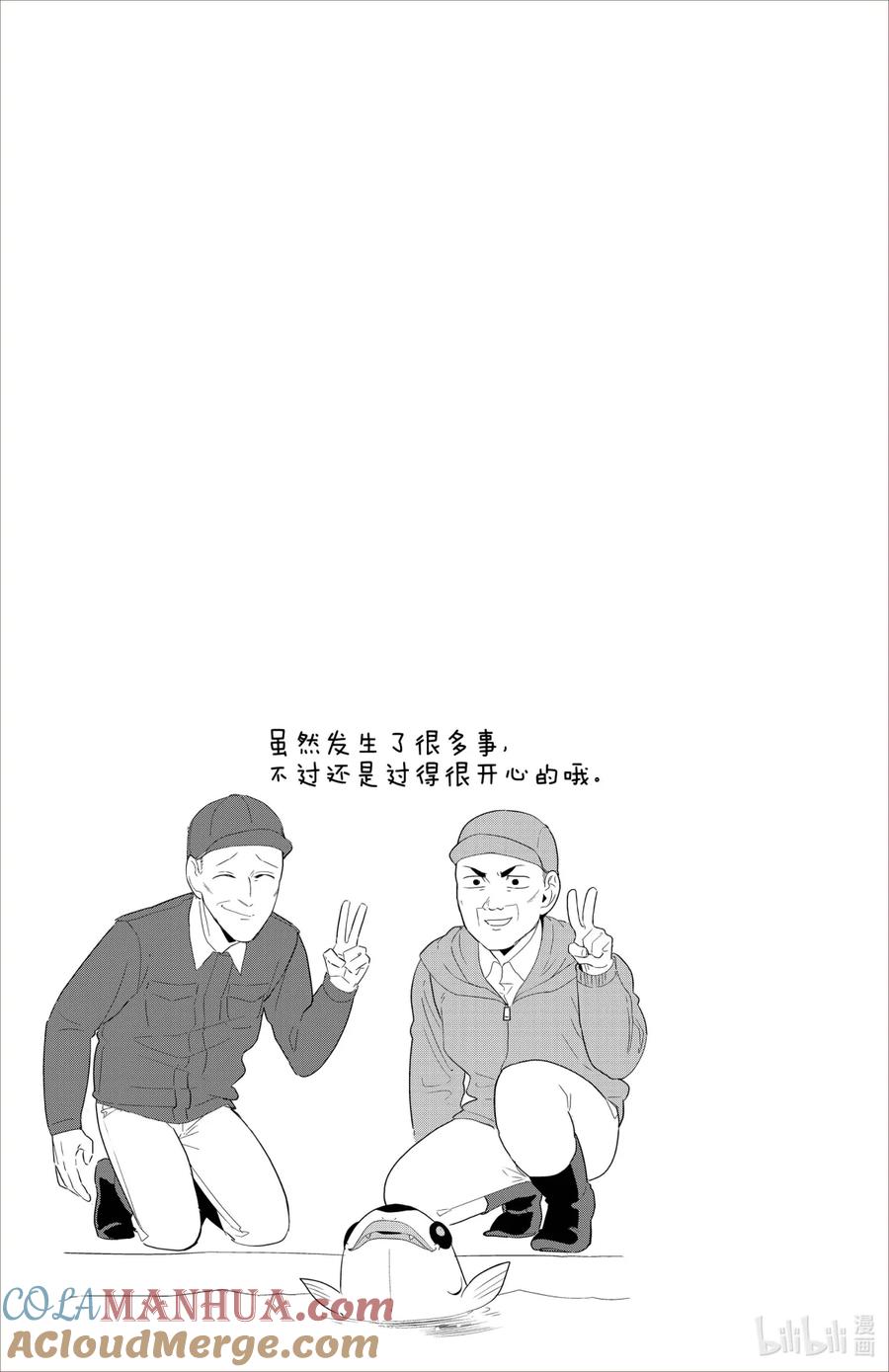 吸血鬼马上死 92 钓与被钓的吸血鬼 第12页
