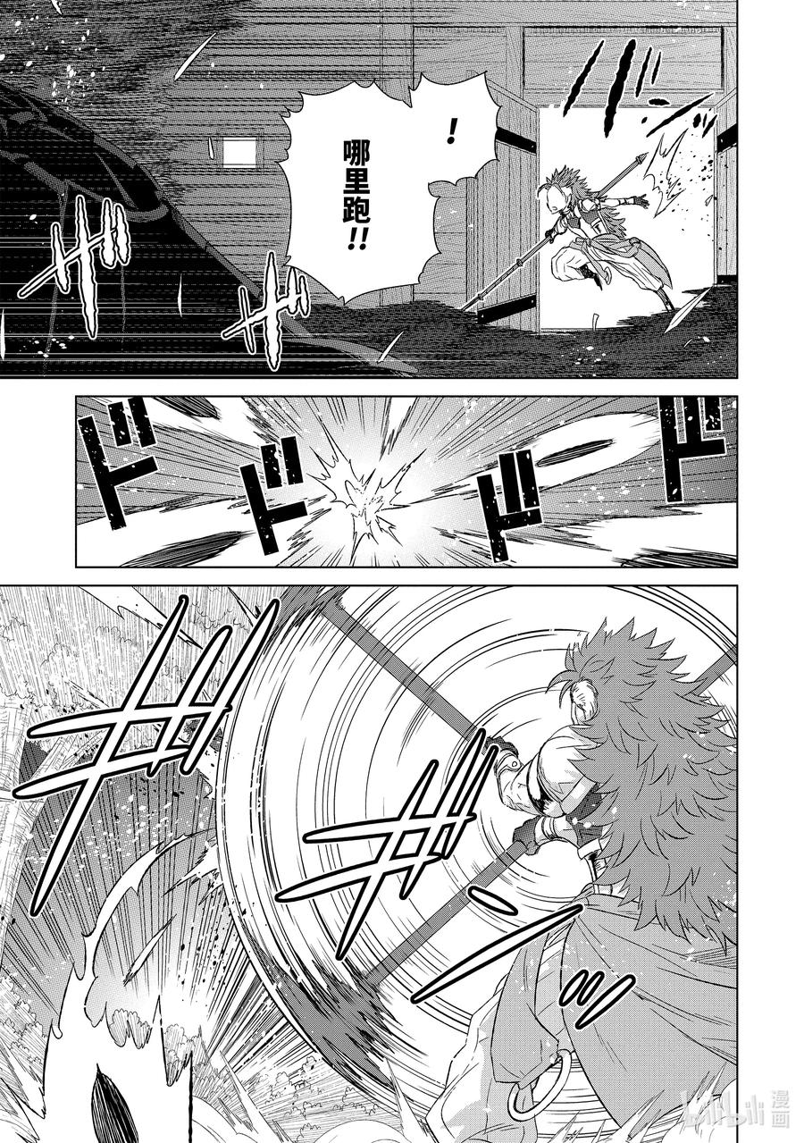 《世界上唯一的魔物使-转职后被误认为了魔王-》27-后篇① 天职之仪 第4页