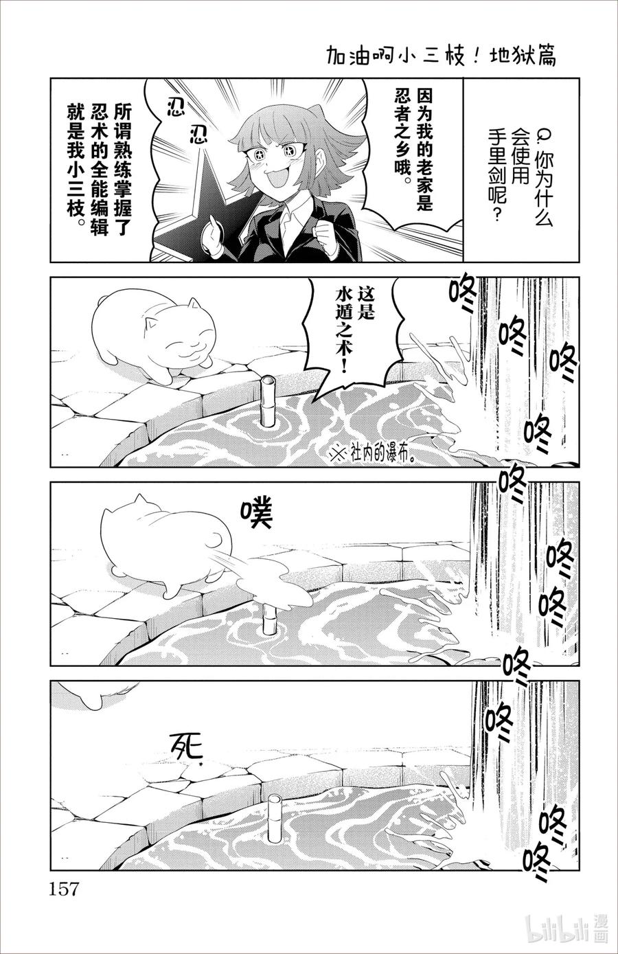 吸血鬼马上死 96 Play dead dead dead ball！ 第16页