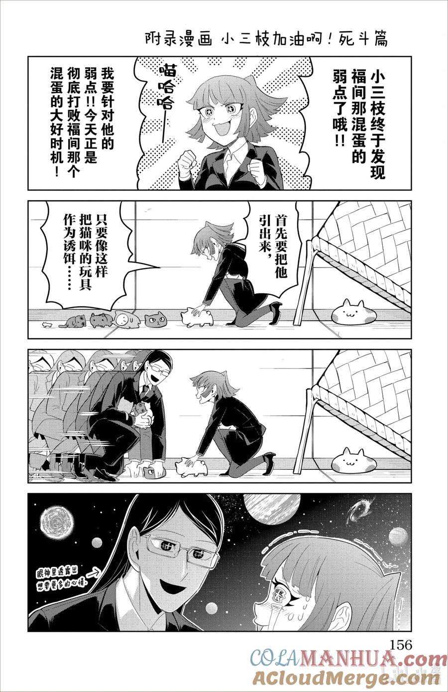 吸血鬼马上死 96 Play dead dead dead ball！ 第15页