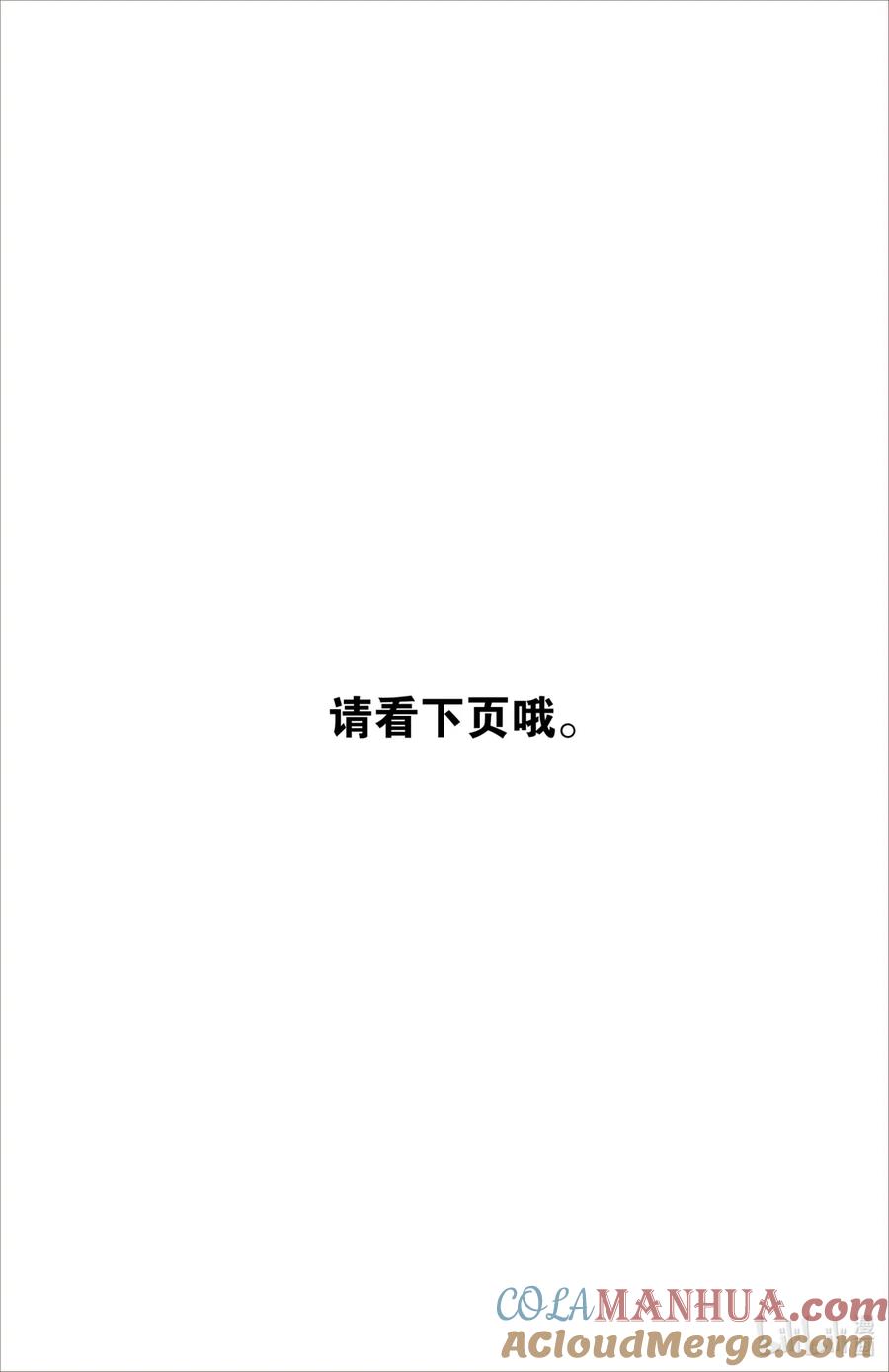 吸血鬼马上死 96 Play dead dead dead ball！ 第19页