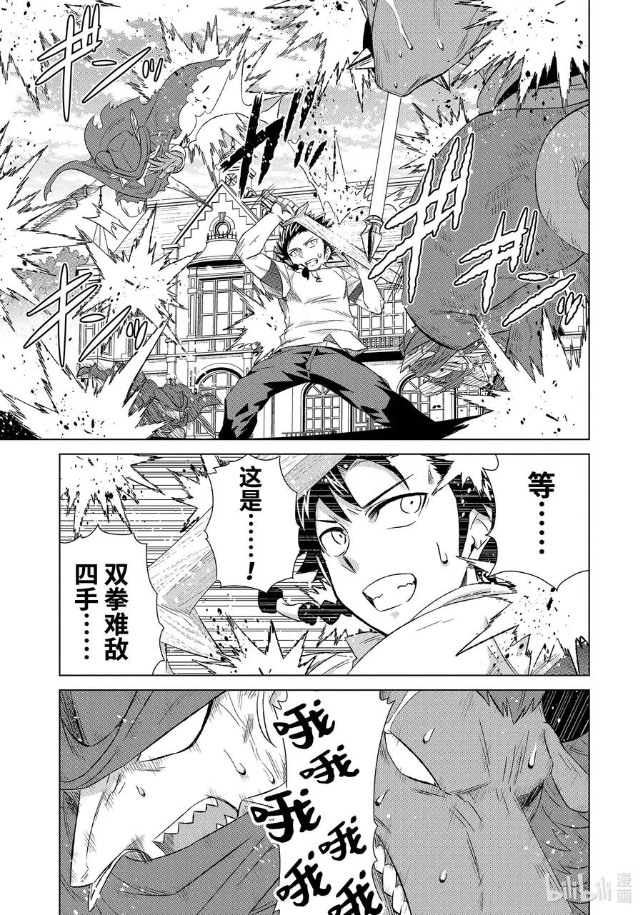 《世界上唯一的魔物使-转职后被误认为了魔王-》28-前篇① 商人希尔梅莉亚 第3页