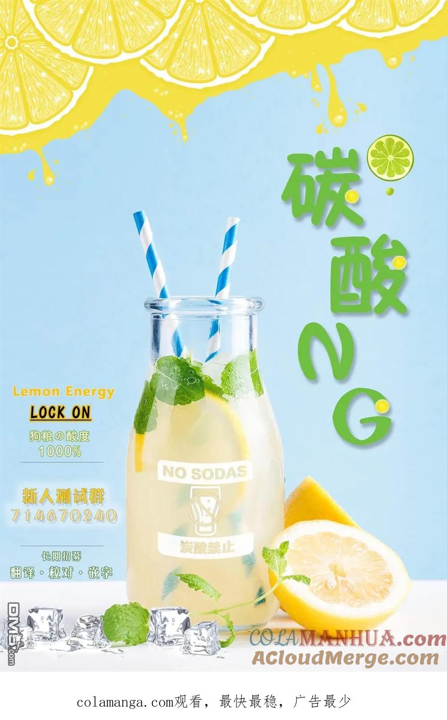 《偶像与死宅的理想关系》B&S06.5 第4页