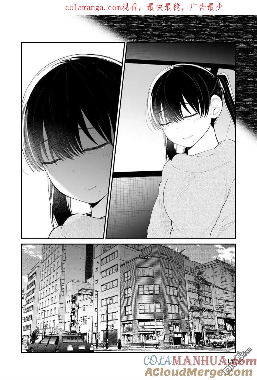 《偶像与死宅的理想关系》B&S06.5 第1页