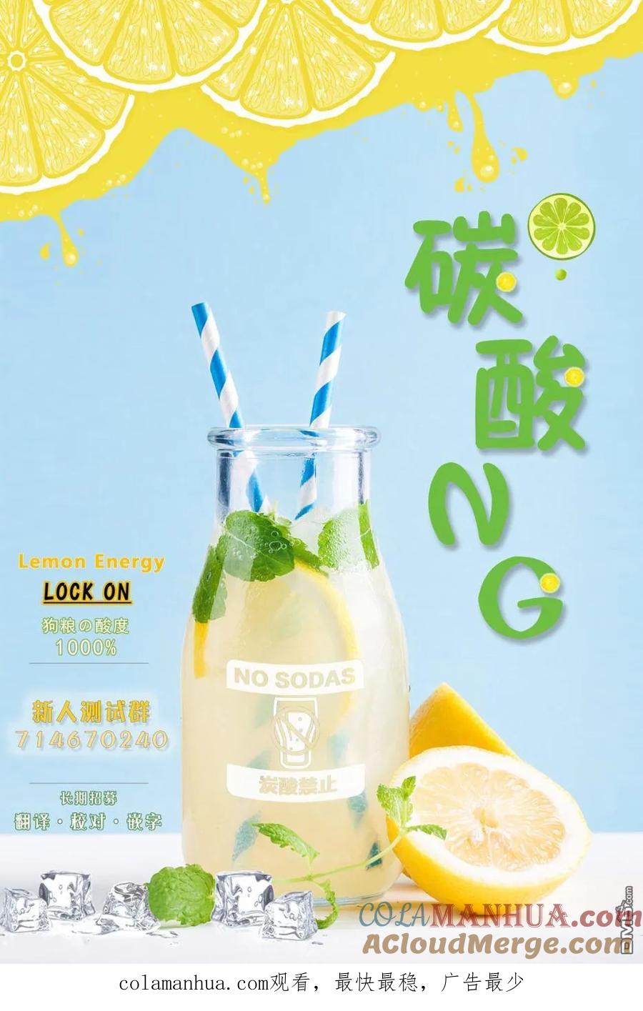 《偶像与死宅的理想关系》第93话 第9页