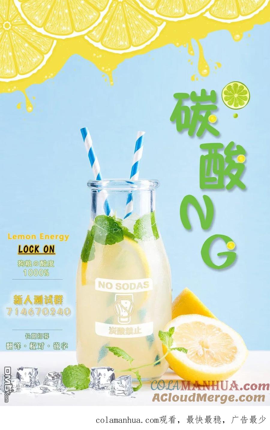 《偶像与死宅的理想关系》第94话 第7页