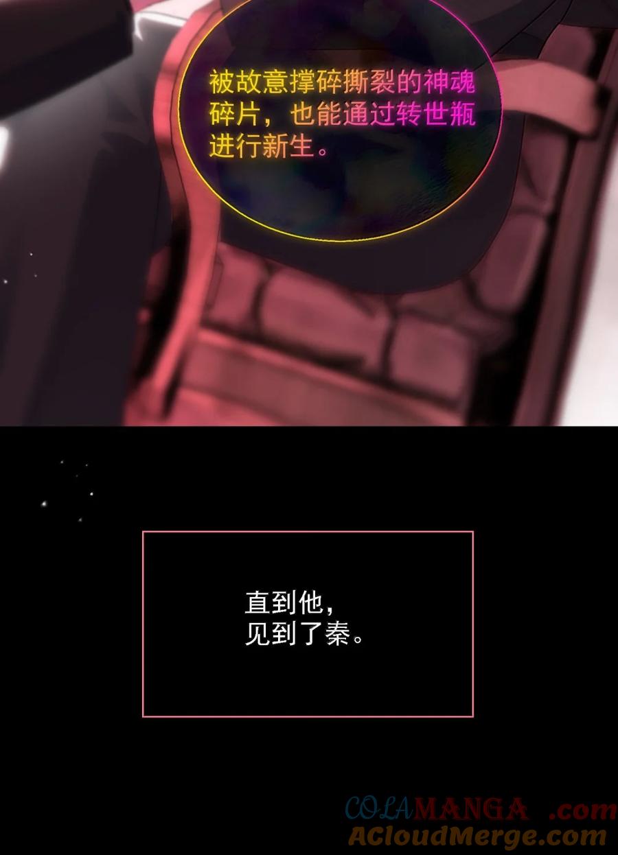 恶人想要抢救一下 168 如果不介意我的变态 第10页