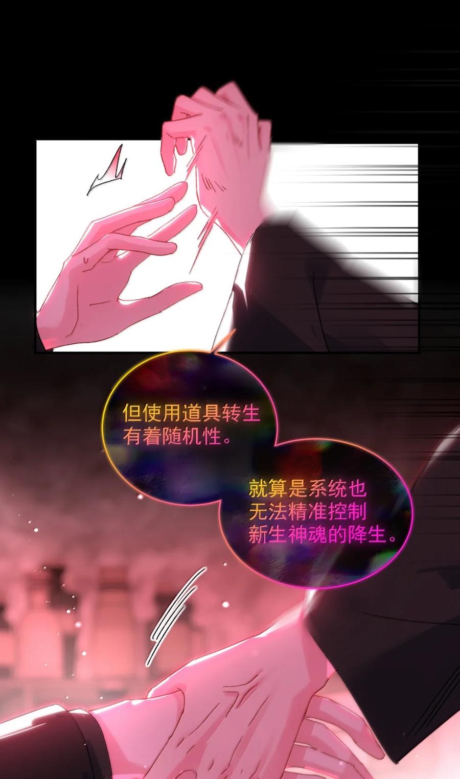 恶人想要抢救一下 168 如果不介意我的变态 第11页
