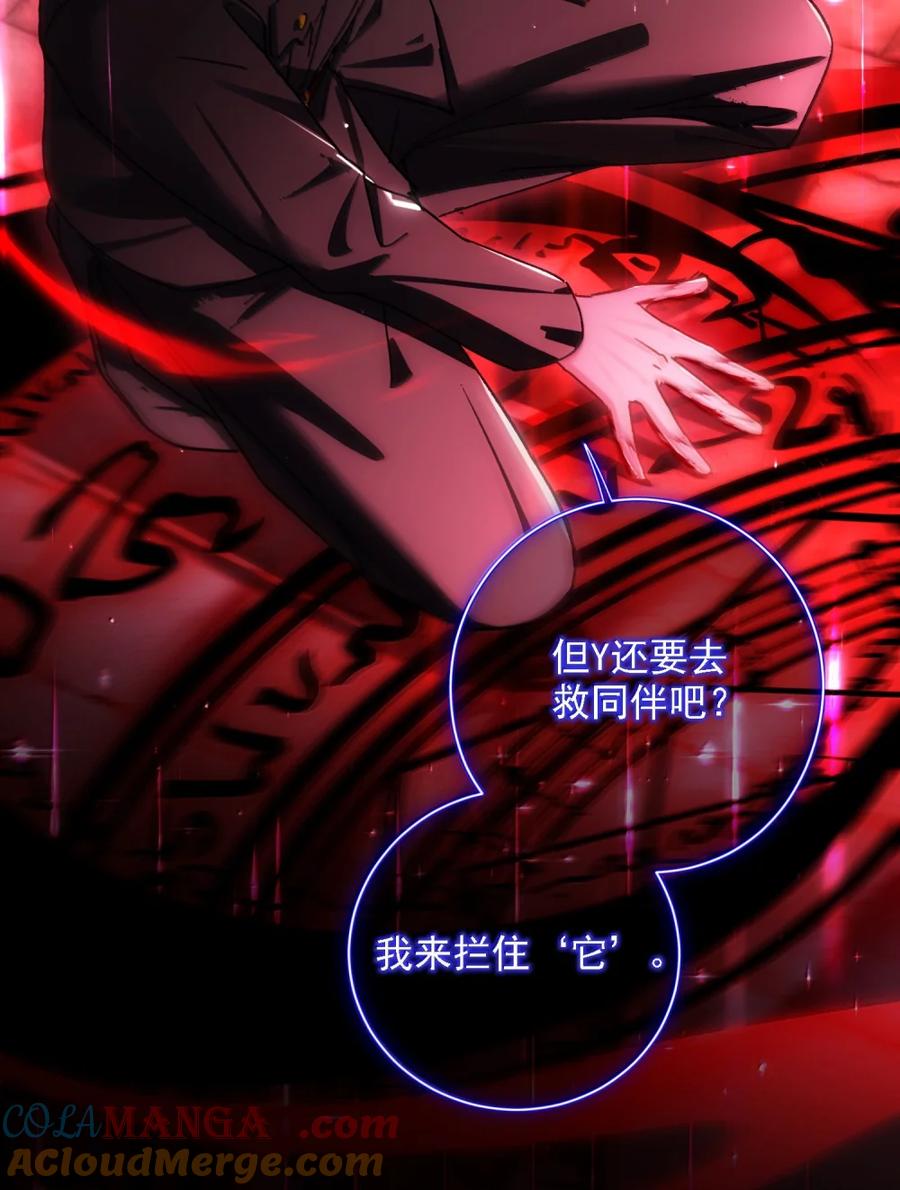 恶人想要抢救一下 168 如果不介意我的变态 第22页