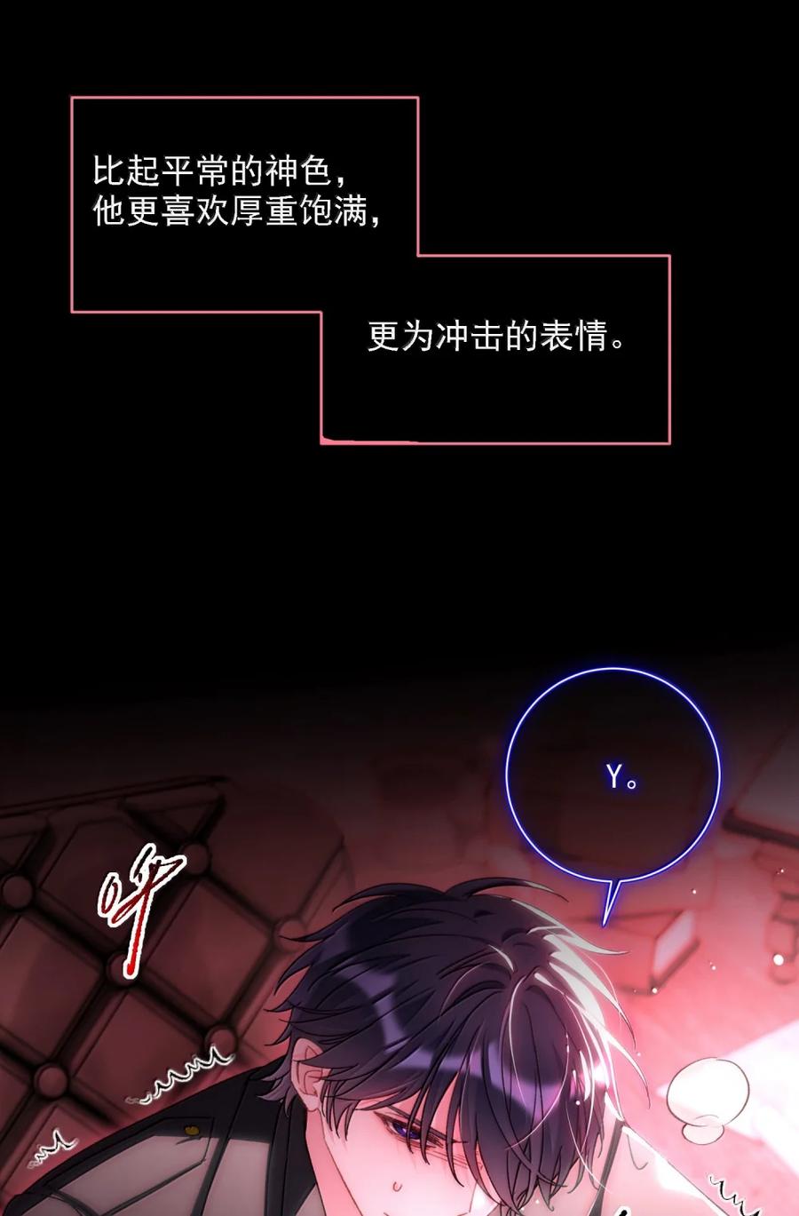 恶人想要抢救一下 168 如果不介意我的变态 第6页