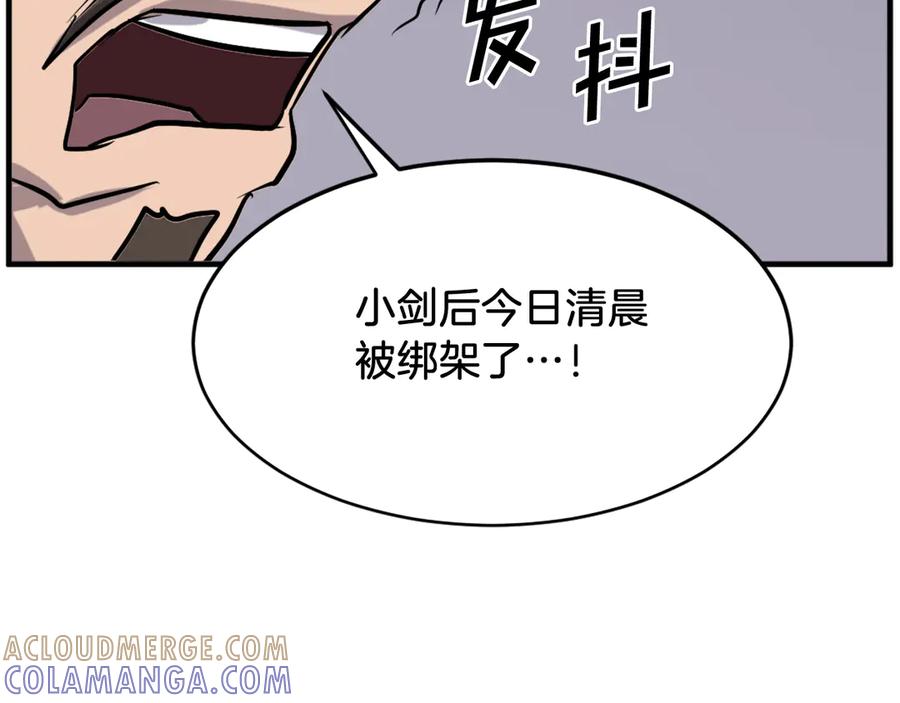 《重生不死尊》第199话 白涣散 第173页