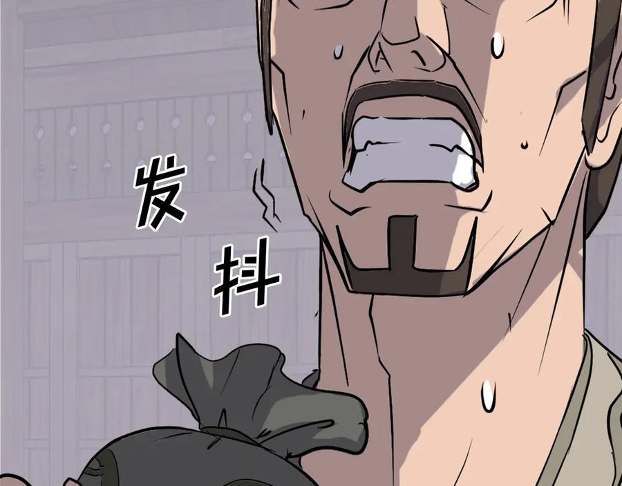 《重生不死尊》第199话 白涣散 第175页