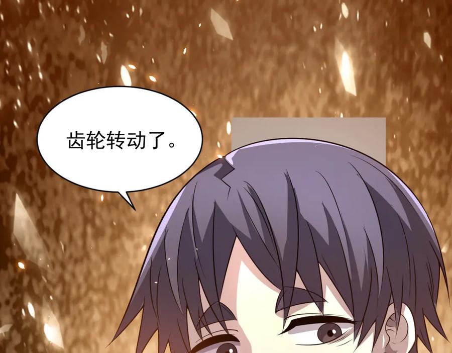 《我的诸神医院》第19话 告别家人 第91页