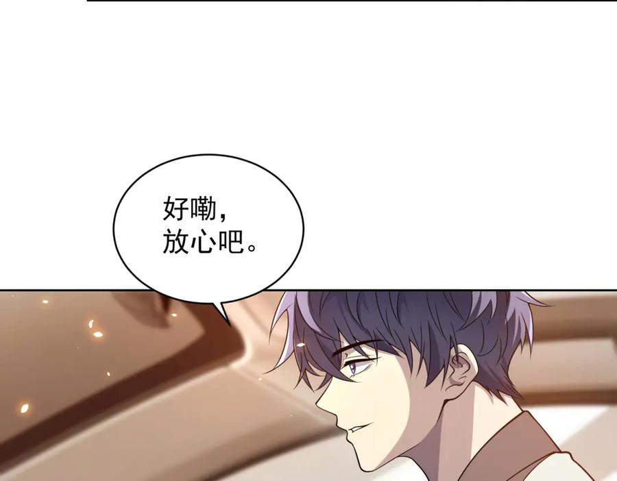 《我的诸神医院》第19话 告别家人 第84页