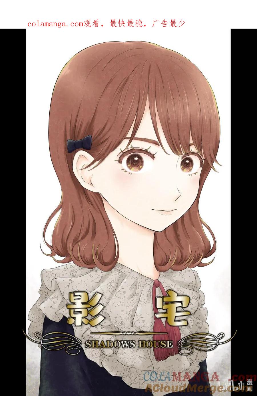 《影宅》第211话 第211话 第1页