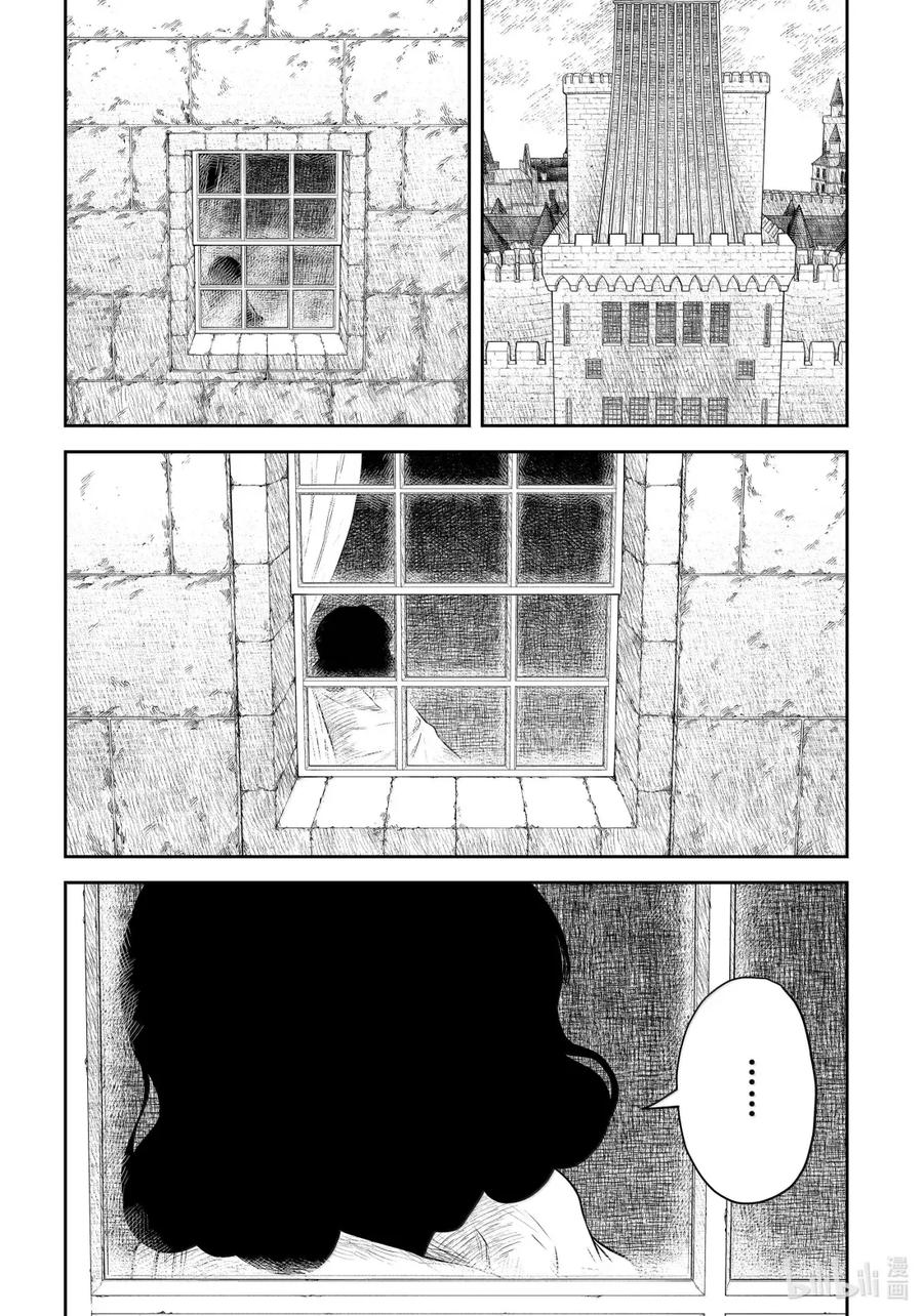《影宅》第211话 第211话 第2页