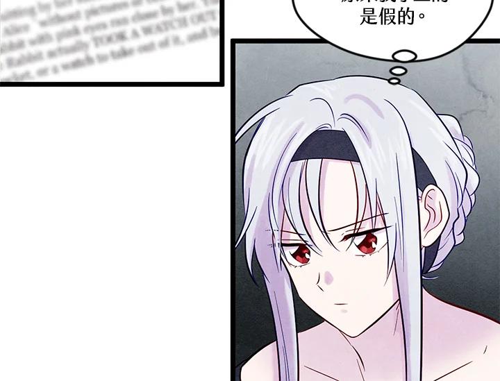 《手机少女艾瑞丝》第22话 第18页