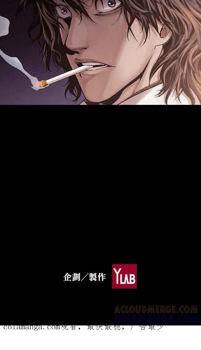 《新暗行御史》第247话 第55页