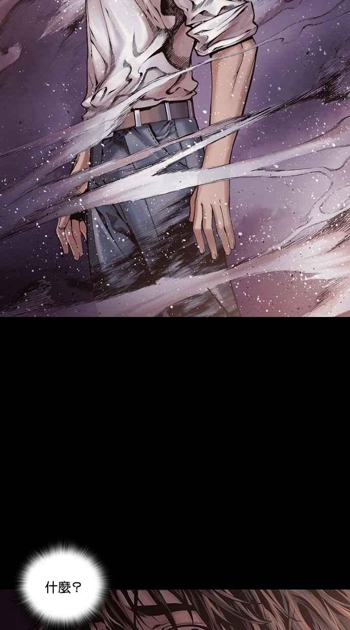 《新暗行御史》第247话 第54页